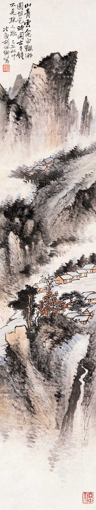 胡佩衡 乙丑（1925年）作 山青云白 立轴